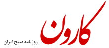 پروژه روزنامه کارون (پایگاه خبری و اطلاعرسانی کاروندیلی)